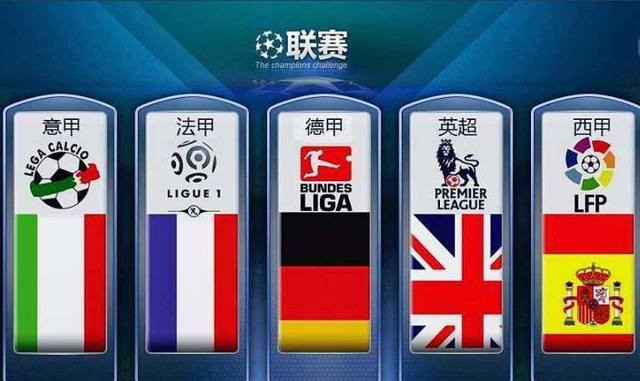 联赛联合会